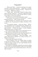 Жизнь коротка. Быстрые деньги — фото, картинка — 12