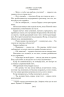 Жизнь коротка. Быстрые деньги — фото, картинка — 13