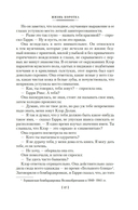 Жизнь коротка. Быстрые деньги — фото, картинка — 14