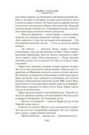 Жизнь коротка. Быстрые деньги — фото, картинка — 15