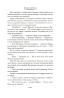 Жизнь коротка. Быстрые деньги — фото, картинка — 16