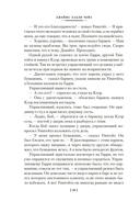 Жизнь коротка. Быстрые деньги — фото, картинка — 17