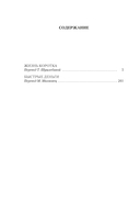 Жизнь коротка. Быстрые деньги — фото, картинка — 19