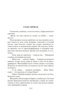 Жизнь коротка. Быстрые деньги — фото, картинка — 4