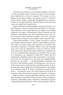 Жизнь коротка. Быстрые деньги — фото, картинка — 5