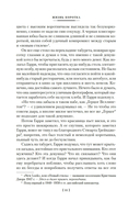 Жизнь коротка. Быстрые деньги — фото, картинка — 8