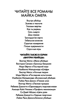 Записки убийцы — фото, картинка — 2