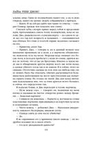 Записки убийцы — фото, картинка — 14