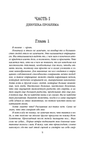 Записки убийцы — фото, картинка — 5