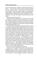 Записки убийцы — фото, картинка — 6