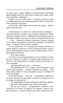 Записки убийцы — фото, картинка — 7