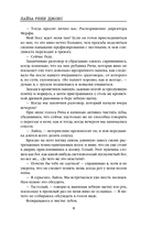 Записки убийцы — фото, картинка — 8