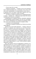 Записки убийцы — фото, картинка — 9