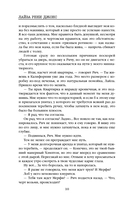 Записки убийцы — фото, картинка — 10