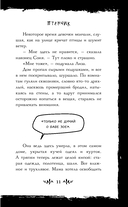 Птенчик. Сборник рассказов — фото, картинка — 11