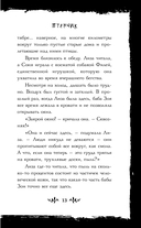 Птенчик. Сборник рассказов — фото, картинка — 13