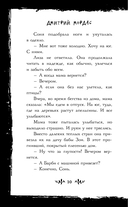Птенчик. Сборник рассказов — фото, картинка — 10