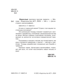 Взрослые прописи против тревоги — фото, картинка — 1