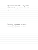 Взрослые прописи против тревоги — фото, картинка — 3