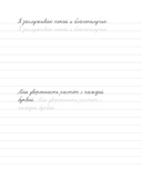 Взрослые прописи против тревоги — фото, картинка — 4