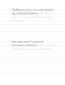 Взрослые прописи против тревоги — фото, картинка — 5