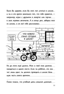 Дневник слабака. Без извилин — фото, картинка — 13