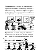 Дневник слабака. Без извилин — фото, картинка — 15