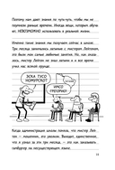 Дневник слабака. Без извилин — фото, картинка — 16