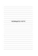 Дневник слабака. Без извилин — фото, картинка — 7