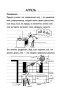 Дневник слабака. Без извилин — фото, картинка — 9