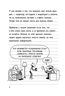 Дневник слабака. Без извилин — фото, картинка — 10