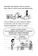 Дневник слабака. Без извилин — фото, картинка — 11