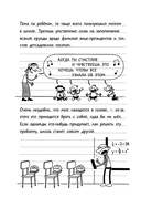 Дневник слабака. Без извилин — фото, картинка — 12