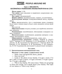 Английский язык. Поурочные планы. 3 класс (Unit 3-4) — фото, картинка — 4