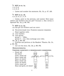 Английский язык. Поурочные планы. 3 класс (Unit 3-4) — фото, картинка — 6