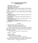 Английский язык. Поурочные планы. 3 класс (Unit 3-4) — фото, картинка — 7