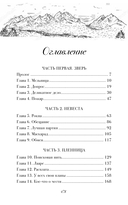 Чёрная королева. Ледяное сердце — фото, картинка — 1