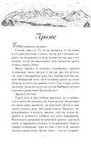 Чёрная королева. Ледяное сердце — фото, картинка — 4