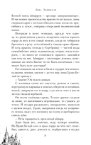 Чёрная королева. Ледяное сердце — фото, картинка — 5