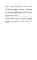 Чёрная королева. Ледяное сердце — фото, картинка — 6