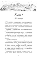 Чёрная королева. Ледяное сердце — фото, картинка — 7