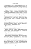 Чёрная королева. Ледяное сердце — фото, картинка — 8