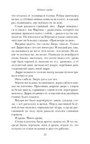 Чёрная королева. Ледяное сердце — фото, картинка — 10