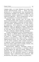 Клиника в океане — фото, картинка — 18