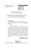 Клиника в океане — фото, картинка — 3