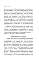 Клиника в океане — фото, картинка — 6