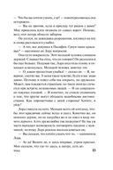 Укротить беспокойное сердце — фото, картинка — 13