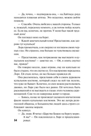 Укротить беспокойное сердце — фото, картинка — 14