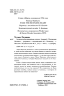 Укротить беспокойное сердце — фото, картинка — 3