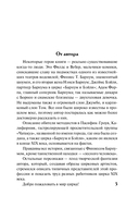 Укротить беспокойное сердце — фото, картинка — 5